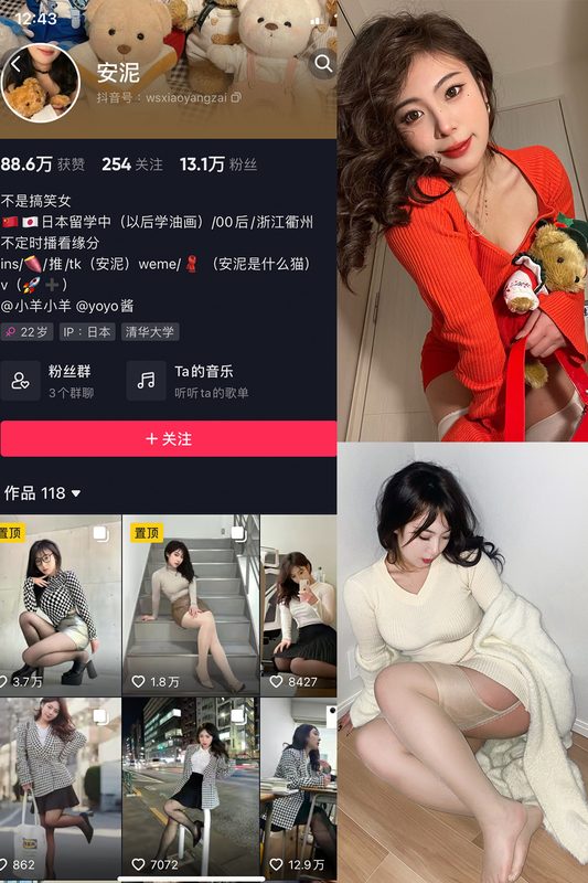 抖音 安泥 微密圈 NO.001期 最新 【64P】-橙心社