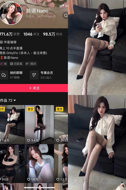 抖音 陈诺nano 铁粉空间 NO.001期 【2P30V】最新至：2024.9.23-橙心社