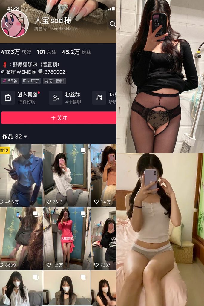 图片[1]-抖音 大宝sod秘 微密圈 NO.033期 【21P2V】最新至：2024.3.30-橙心社