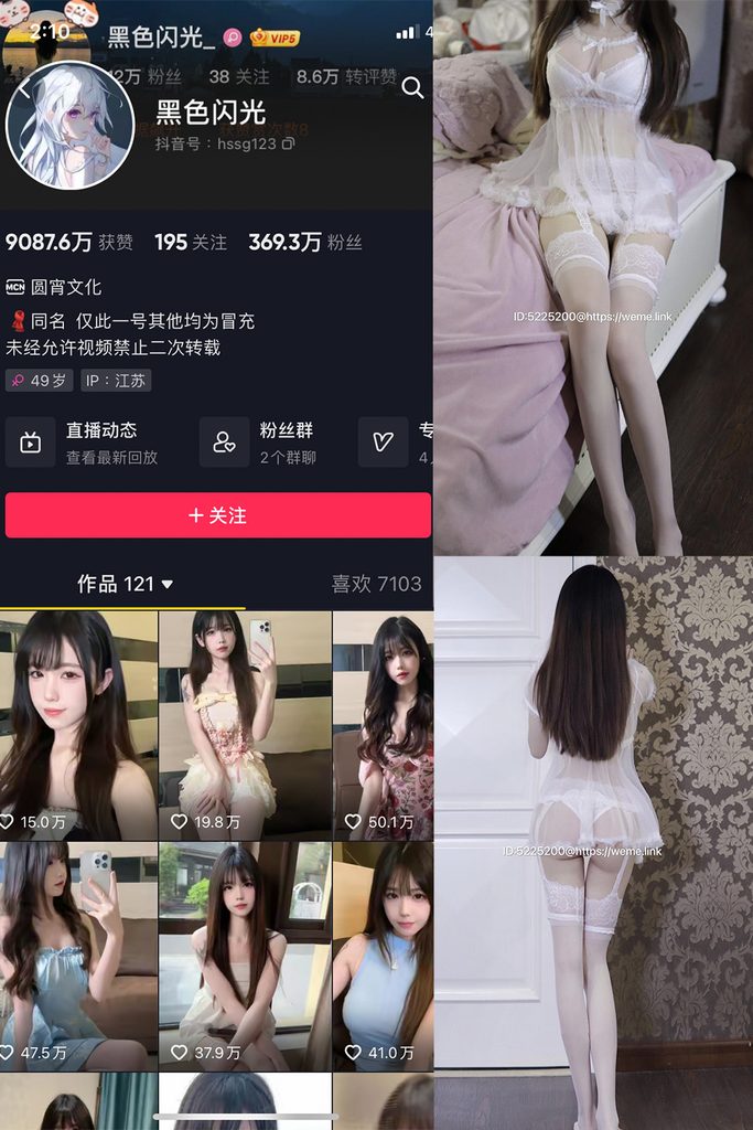 图片[1]-抖音 黑色闪光 微密圈 NO.010期 【29P】-橙心社