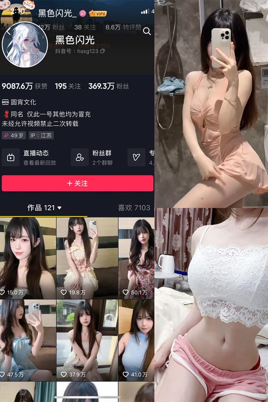抖音 黑色闪光 微密圈 NO.011期 【20P2V】最新至：2023.6.3-橙心社