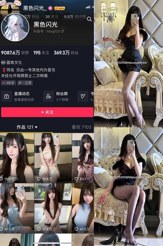 抖音 黑色闪光 微密圈 NO.012期 【8P】最新至：2023.6.5-橙心社