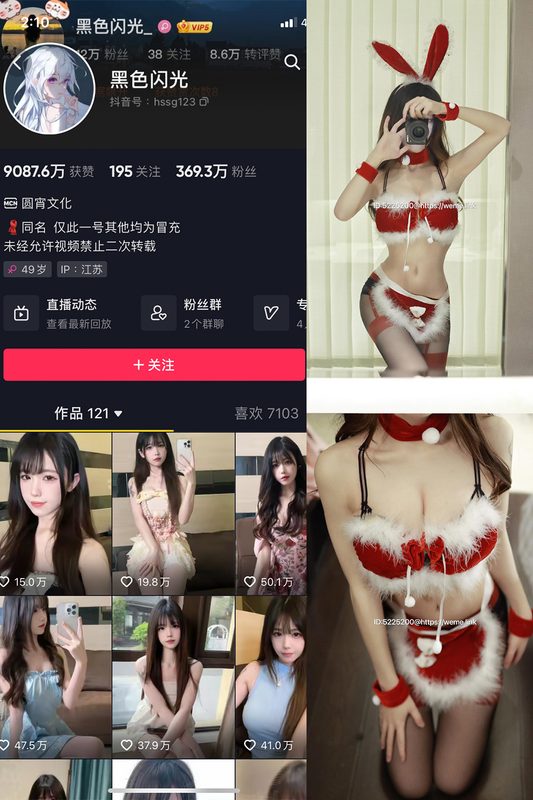 抖音 黑色闪光 微密圈 NO.008期 【32P】-橙心社