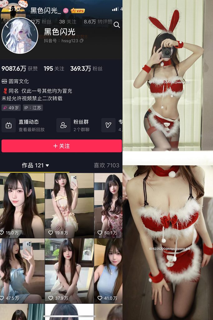 图片[1]-抖音 黑色闪光 微密圈 NO.008期 【32P】-橙心社