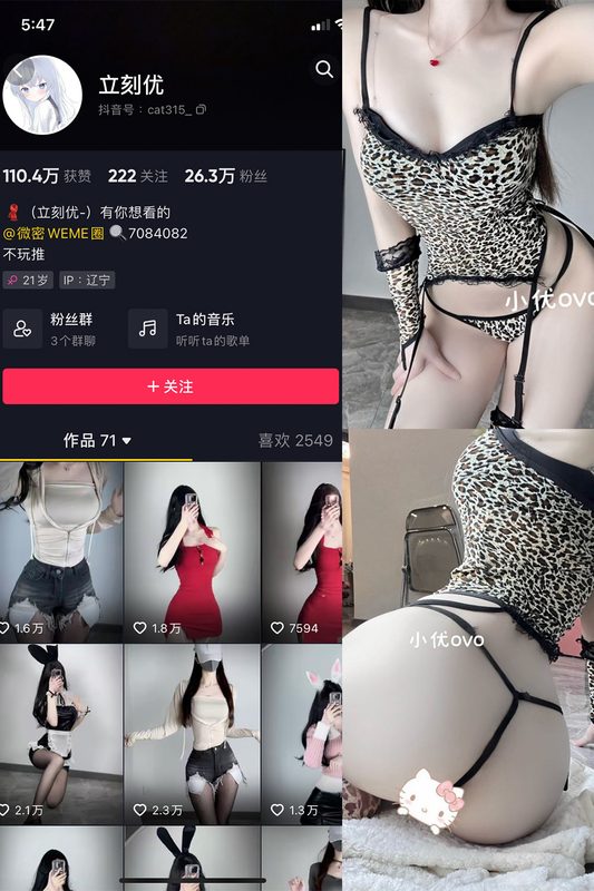 抖音 立刻优优 微密圈 NO.012期 【26P】最新至：2024.6.2-橙心社