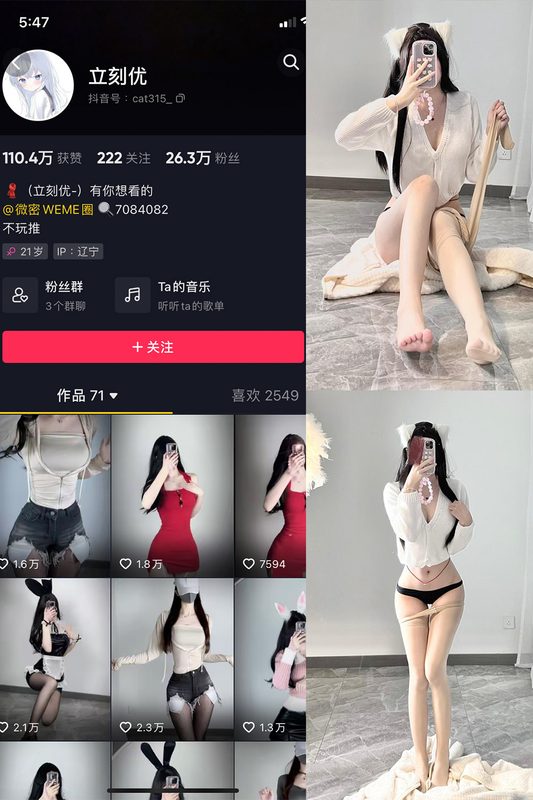 抖音 立刻优优 微密圈 NO.013期 【33P5V】-橙心社