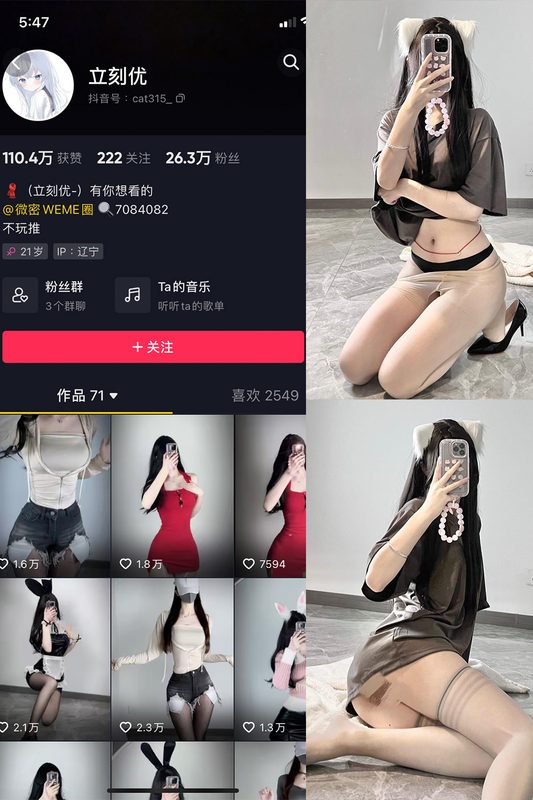 抖音 立刻优优 微密圈 NO.014期 【36P】最新至：2024.10.30-橙心社
