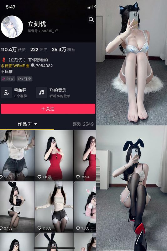抖音 立刻优优 微密圈 NO.015期 【9P】最新至：2025.2.27-橙心社
