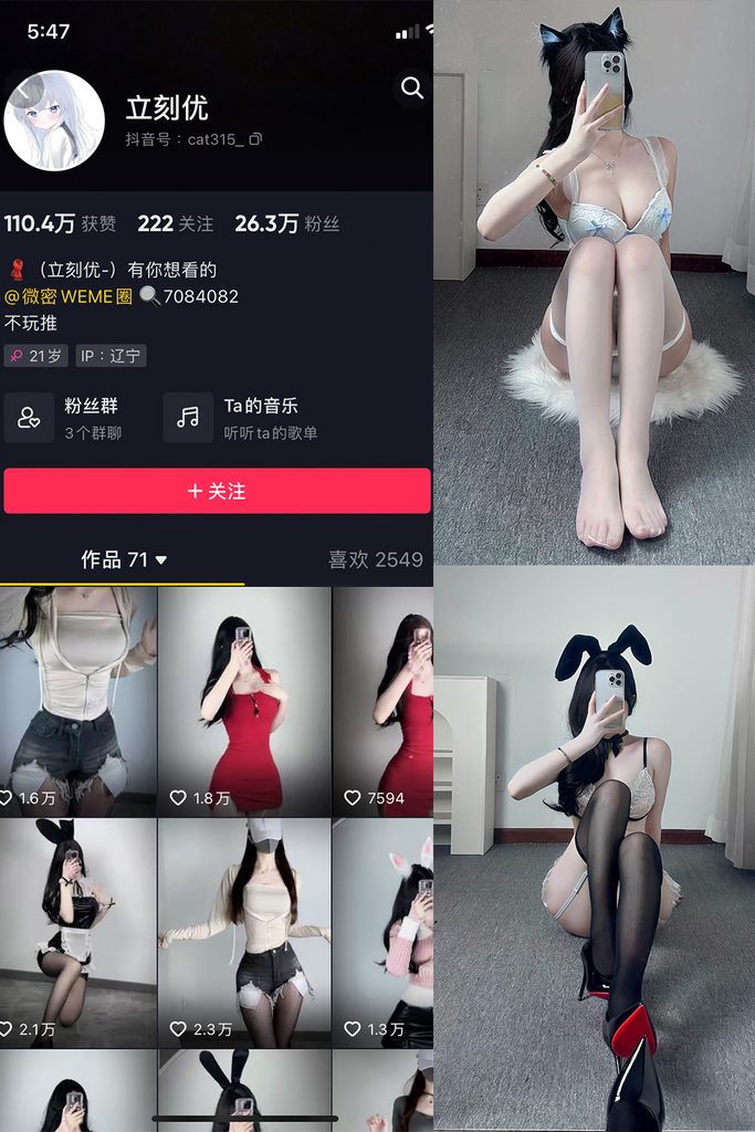 图片[1]-抖音 立刻优优 微密圈 NO.015期 【9P】最新至：2025.2.27-橙心社