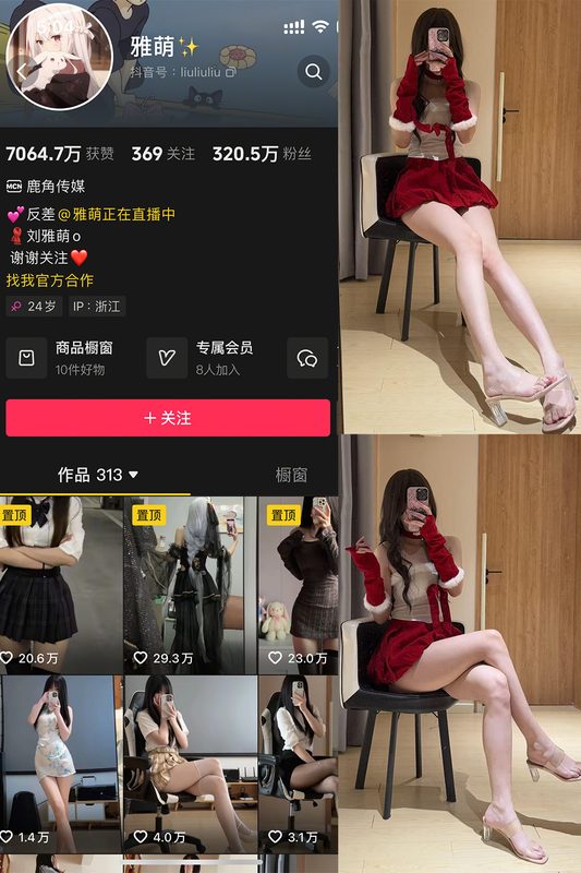 抖音 雅萌 微密圈 NO.052期 【23P】-橙心社