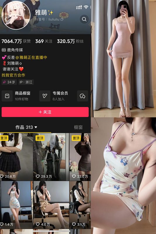 抖音 雅萌 微密圈 NO.053期 【20P】最新至：2025.5.14-橙心社