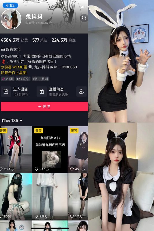 抖音 兔抖抖 微密圈 NO.001期 【59P】-橙心社