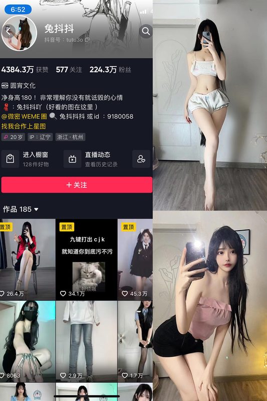 抖音 兔抖抖 微密圈 NO.002期 【31P】最新-橙心社