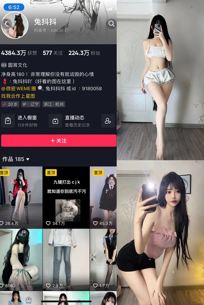 图片[1]-抖音 兔抖抖 微密圈 NO.002期 【31P】最新-橙心社
