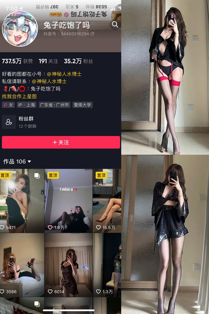 图片[1]-抖音 兔子吃饱了吗 微密圈 NO.008期 【12P】最新至：2024.1.14-橙心社