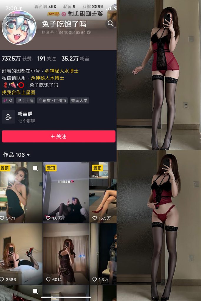 图片[1]-抖音 兔子吃饱了吗 微密圈 NO.009期 【36P】最新至：2024.2.19-橙心社