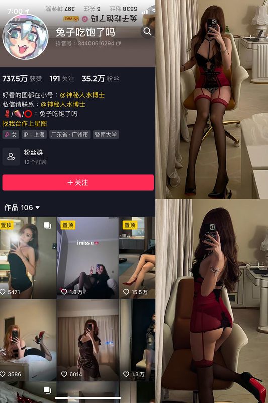抖音 兔子吃饱了吗 微密圈 NO.011期 【33P1V】最新至：2024.11.24-橙心社