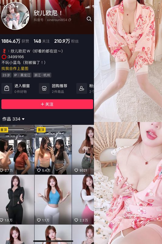 抖音 欣儿欧尼 微密圈 NO.011期 【21P2V】-橙心社