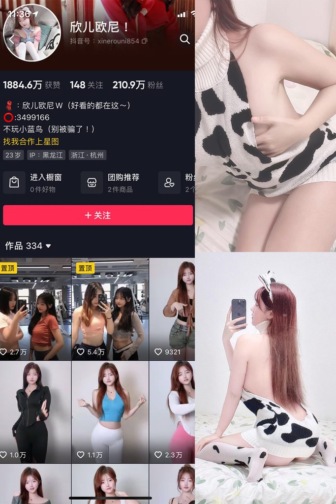 图片[1]-抖音 欣儿欧尼 微密圈 NO.013期 【20P3V】-橙心社