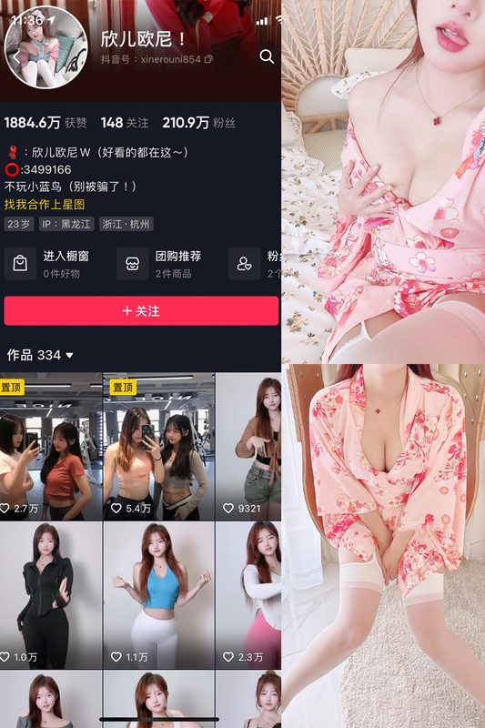 抖音 欣儿欧尼 微密圈 NO.014期 【21P2V】最新至：2024.9.17-橙心社