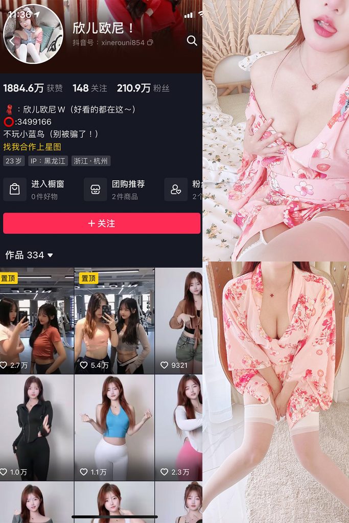 图片[1]-抖音 欣儿欧尼 微密圈 NO.014期 【21P2V】最新至：2024.9.17-橙心社