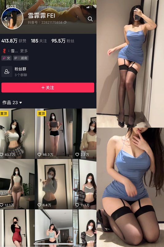 抖音 雪霏霏FEI 微密圈 NO.004期 【14P】-橙心社