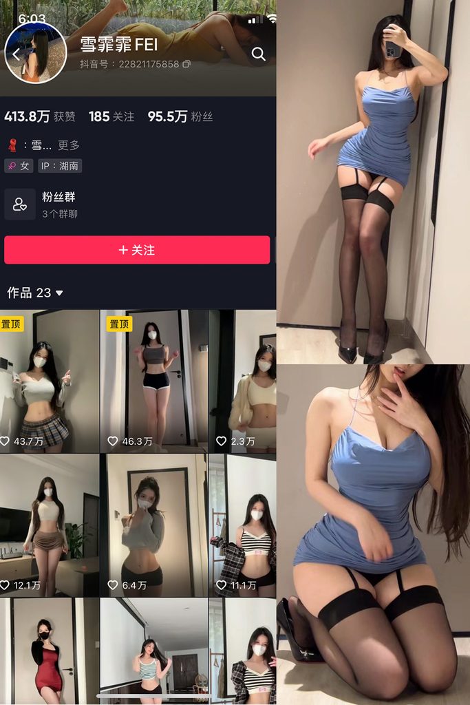 图片[1]-抖音 雪霏霏FEI 微密圈 NO.004期 【14P】-橙心社