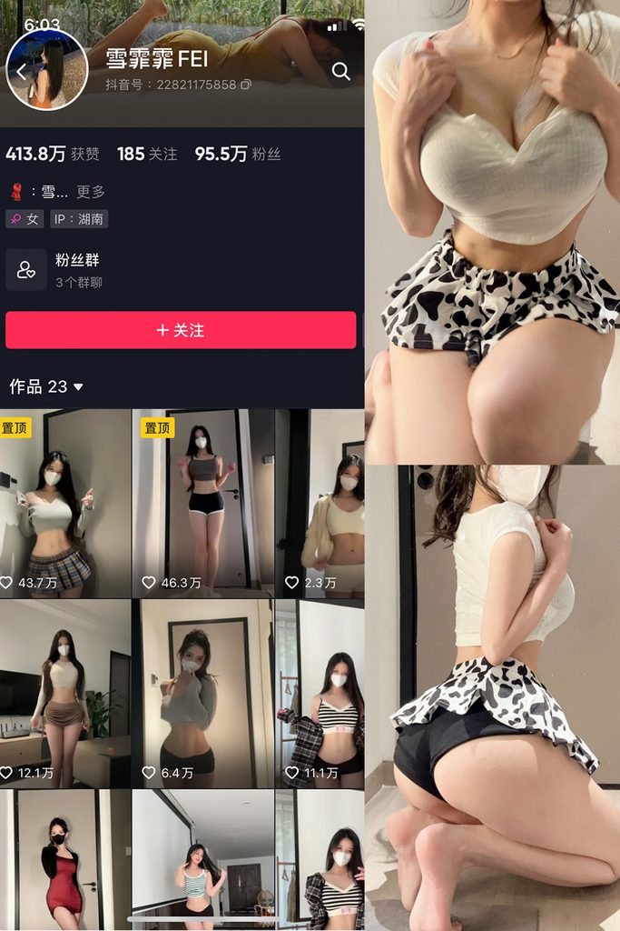 图片[1]-抖音 雪霏霏FEI 微密圈 NO.006期 【23P】最新至：2024.6.13-橙心社