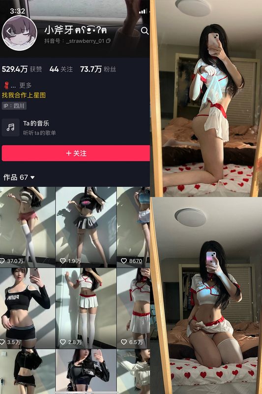 抖音 小斧牙呀 VIP 微密圈 NO.001期 【97P】-橙心社