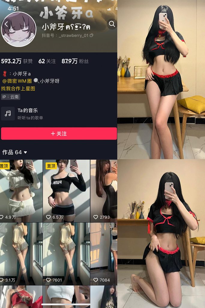 图片[1]-抖音 小斧牙呀 VIP 微密圈 NO.003期 【25P】-橙心社