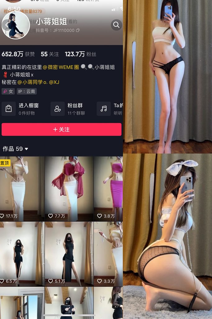 图片[1]-抖音 小蒋姐姐 微密圈 NO.065期 【48P】最新至：2024.9.11-橙心社