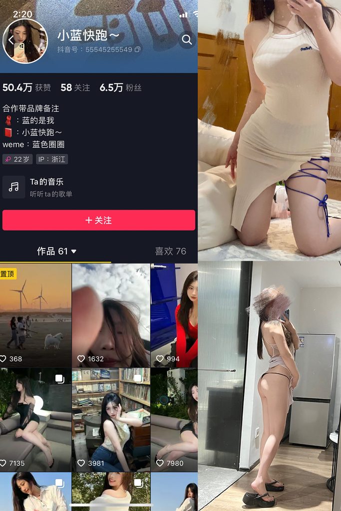 图片[1]-抖音 小蓝快跑 微密圈 NO.001期 【53P】-橙心社