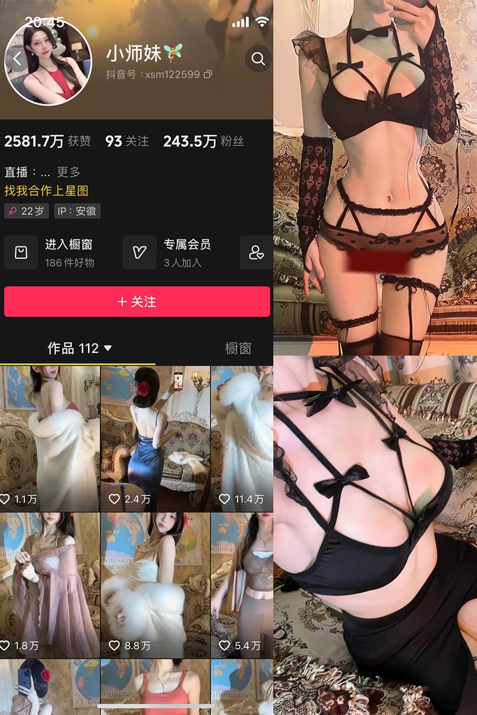 图片[1]-抖音 小师妹 微密圈 NO.018期 【32P】最新至：2024.6.11-橙心社