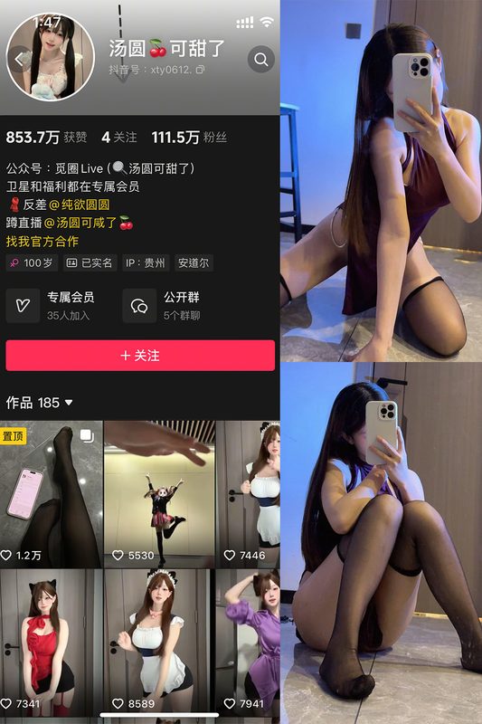 抖音 汤圆可甜了 微密圈 NO.018期 【28P1V】最新至：2025.5.7-橙心社