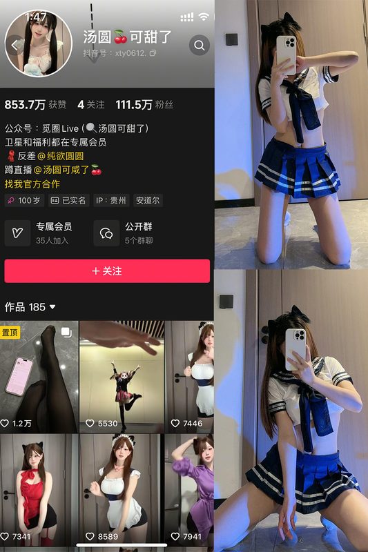 抖音 汤圆可甜了 微密圈 NO.019期 【12P】最新至：2025.5.14-橙心社