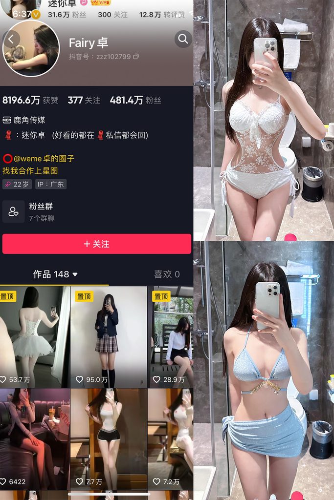 图片[1]-抖音 卓 微密圈 NO.008期 【3P2V】-橙心社