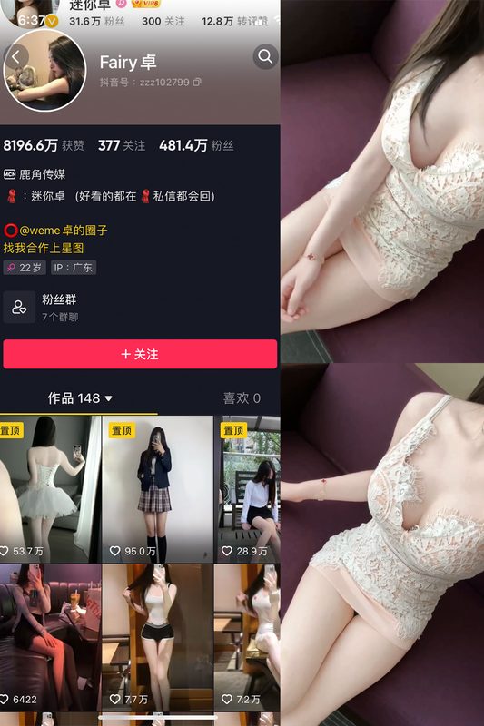 抖音 卓 微密圈 NO.010期 【6P2V】最新至：2023.5.31-橙心社