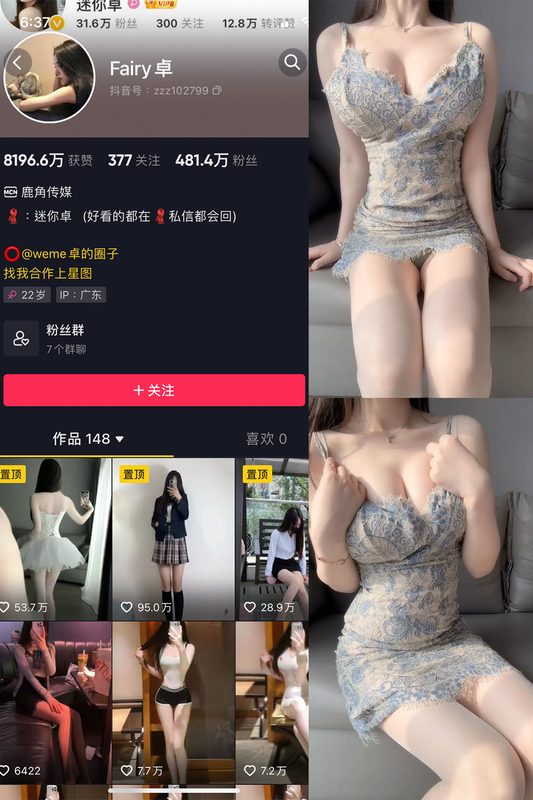 抖音 卓 微密圈 NO.011期 【4P1V】最新至：2023.6.11-橙心社